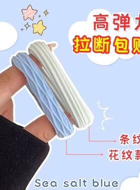 爆款海盐蓝发绳发圈无缝高弹力