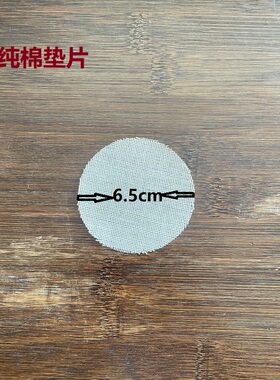 圆形隔灰网棉垫片艾灸防止留黄印