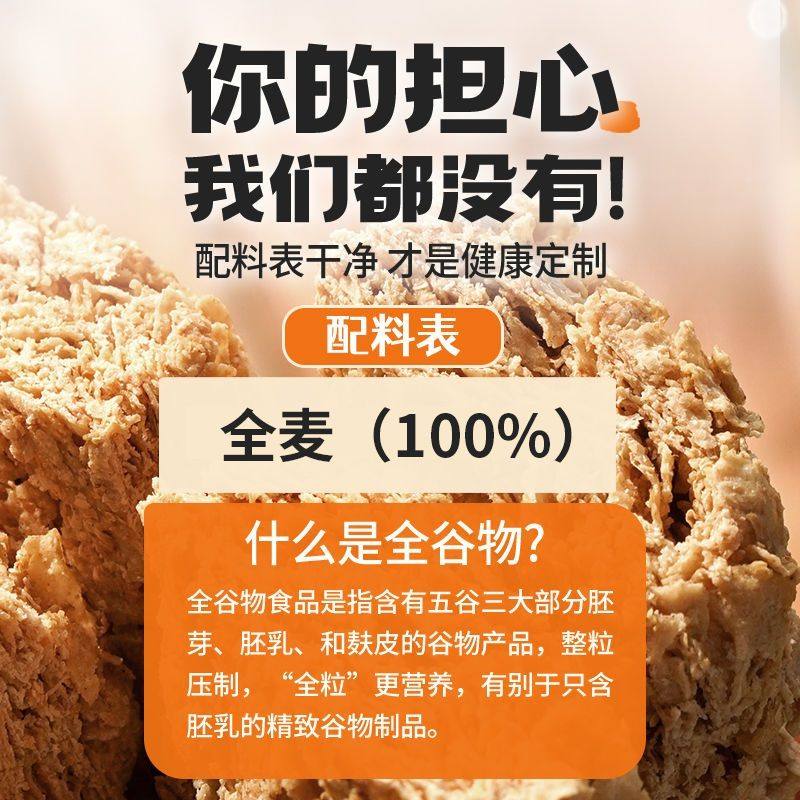 纯全麦脆麦片燕麦脆块棒健身麦香即食营养早餐低脂卡无糖精食品,淘宝优惠券,粉丝福利购,淘宝优惠卷