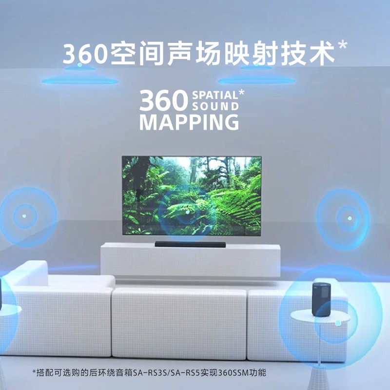 Sony/索尼 HT-A3000 回音壁音响无线蓝牙家庭影院全景声SW3/RS3S - 图1