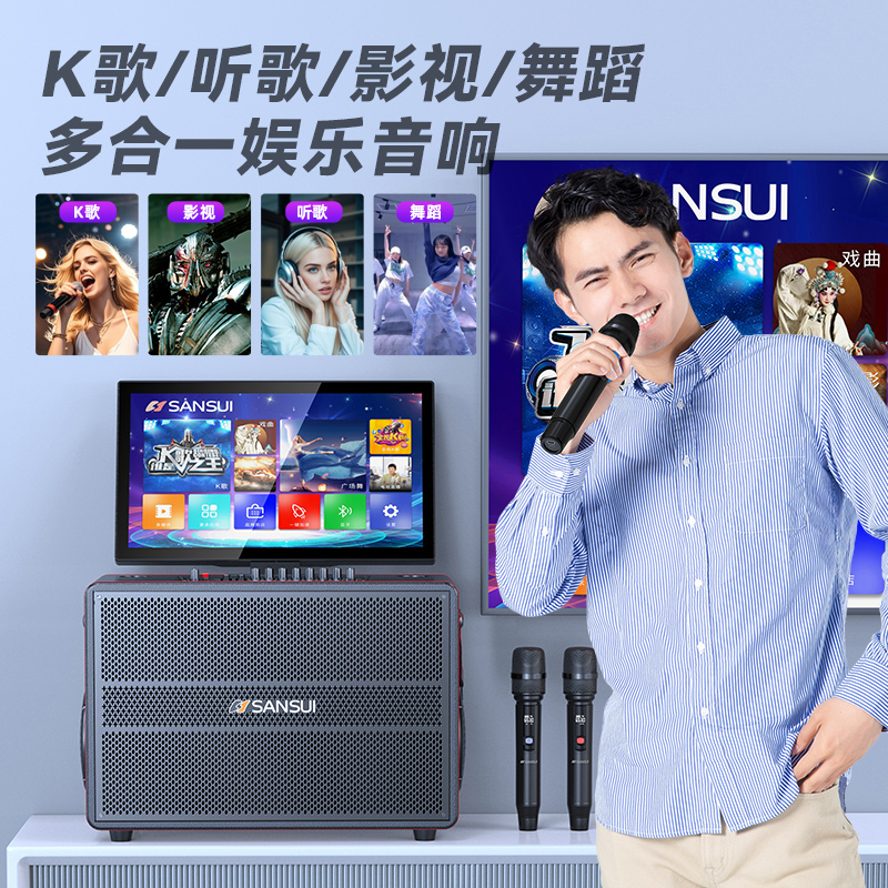 Shanshui home KTV audio karaoke machine karaoke all-in-one machine