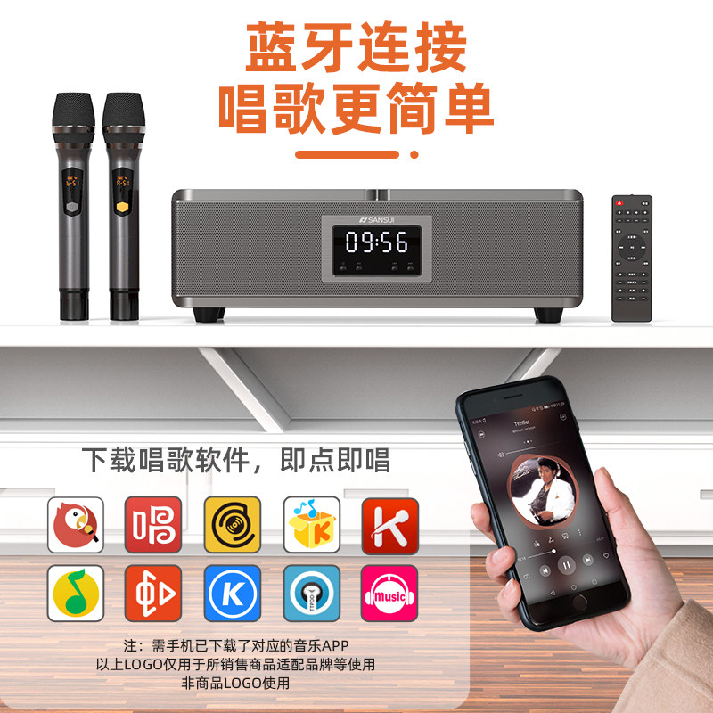 山水e60家庭影院ktv音响套装家用 sansui九洲龙腾KTV/卡拉OK音箱