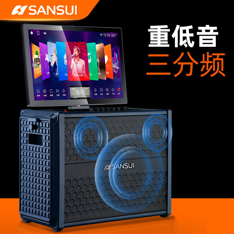 山水h2便携户外k歌家庭ktv音响 sansui九洲龙腾KTV/卡拉OK音箱