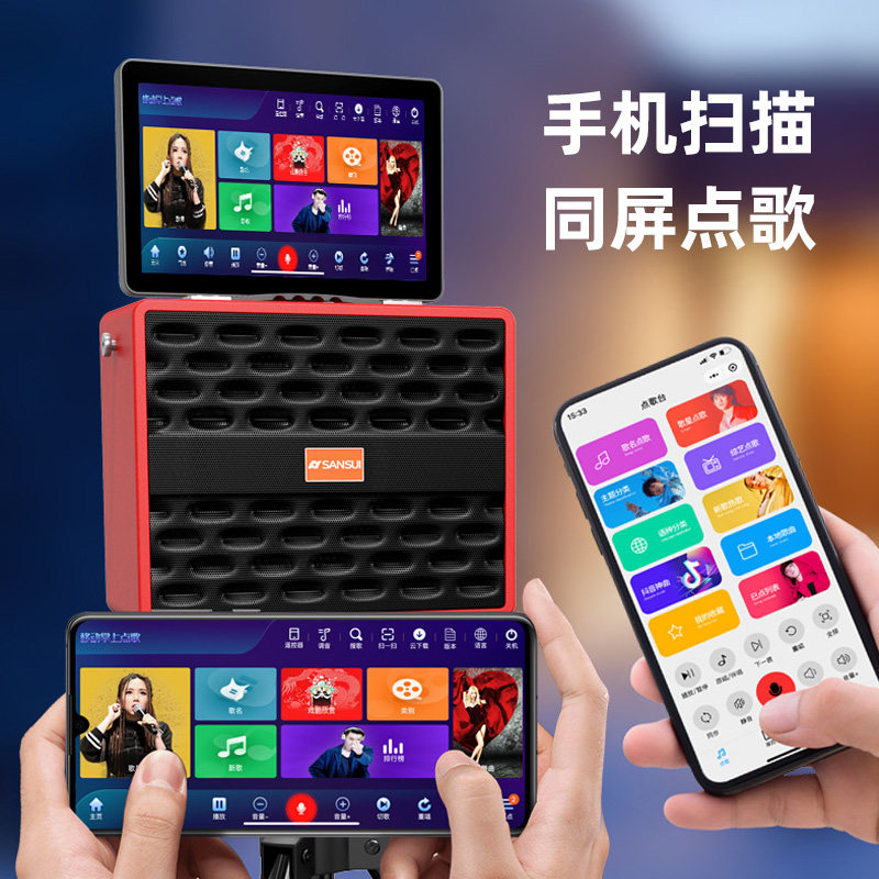sansui a25家庭ktv音响套装唱歌机 sansui九洲龙腾KTV/卡拉OK音箱
