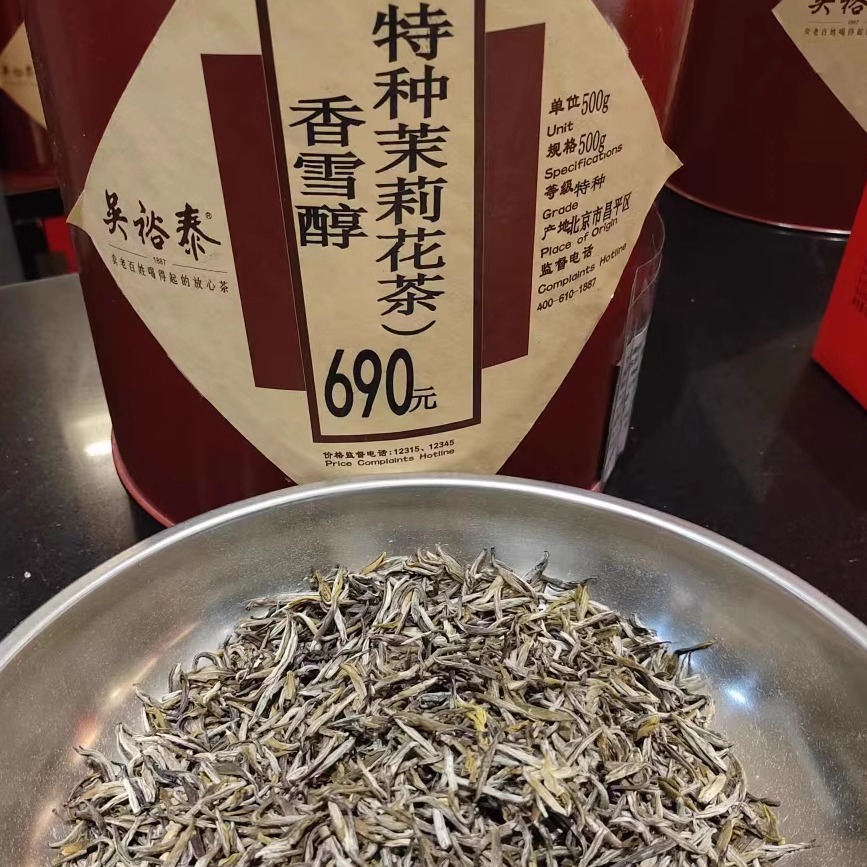 北京吴裕泰茉莉花茶香雪醇 2023新茶 甘醇鲜爽可冷泡 实体店包邮 - 图2