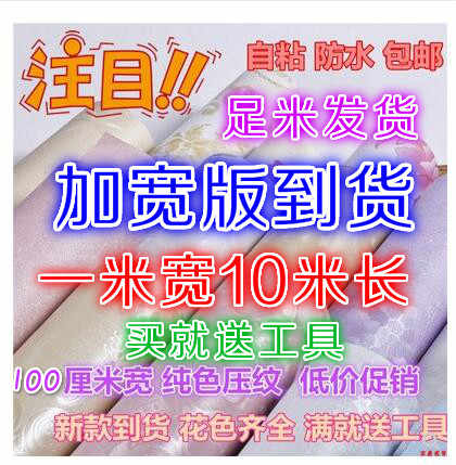 一色壁纸 新人首单立减十元 21年8月 淘宝海外