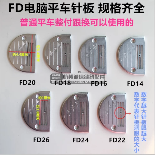 Компьютерная плоская транспортная машина Электрическая швейная машина Универсальная игольчатая доска зубов до зубов, чтобы придать аксессуары для швейной машины для швейной машины ткане