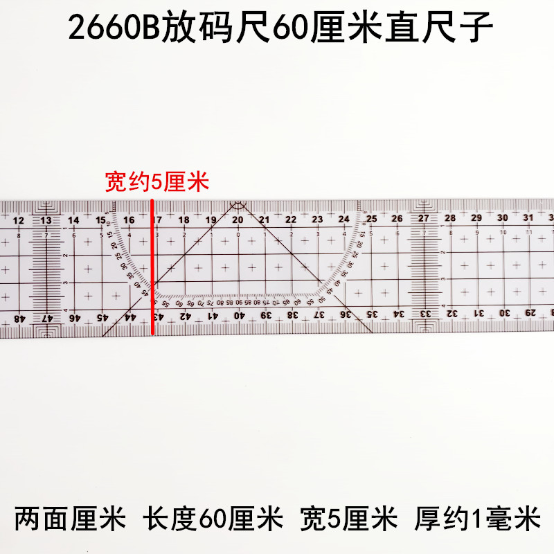 2660B放码尺软尺双面厘米家用缝纫服装打版设计工具60厘米直尺子-图1