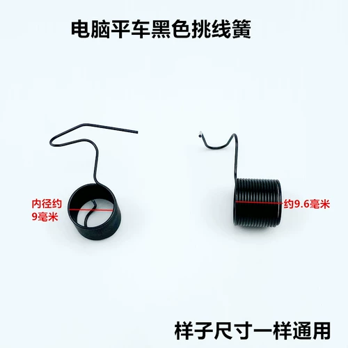 Компьютерная плоская линия выбора автомобиля линия пружинной линии пружинной линии пружины