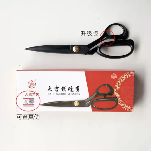 大吉 Выделенные ножницы с разрезанием 9 -INCH 10 -INCH 11 -INCH ШИГО БОЛЬШОЕ ОТКРЫЕ НОЖЕНТЫ РУКА