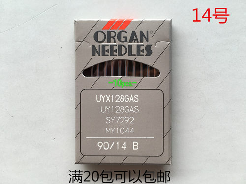 正宗风琴机针UY128绷缝车机针坎车机针车针工业电动缝纫机机针 - 图2