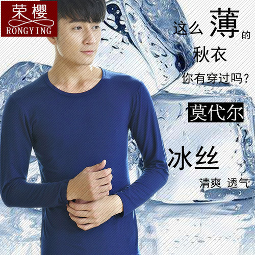 冰丝男士兰精超薄款秋衣宽松纯棉降温运动速干夏天空调上衣 - 图0