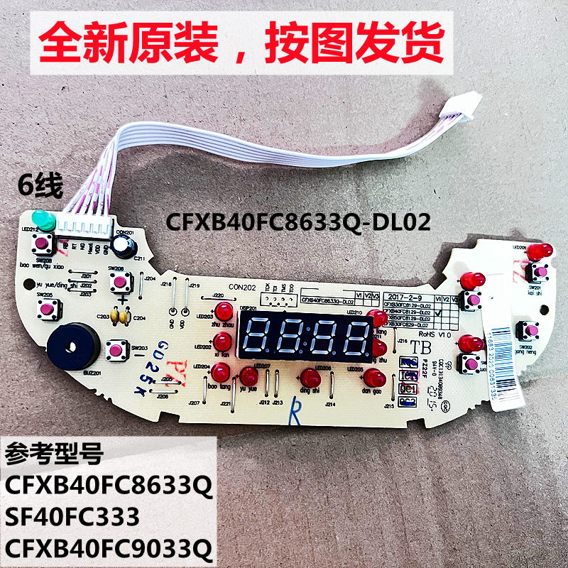 苏泊尔电饭煲灯板CFXB40FC8633Q-DL02A显示板按键板CFXB40FC9033Q-图0