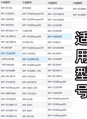 美的电压力锅底盖板MY-QC50A5