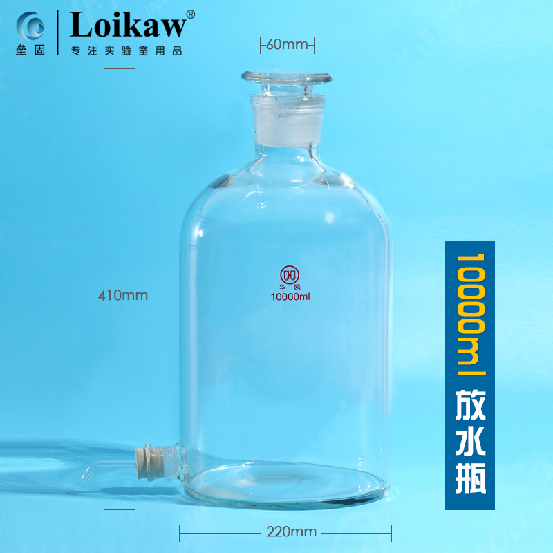 华鸥 透明龙头瓶棕色放水瓶透明下口瓶棕色龙头瓶2.5L/5L/10L/20L - 图3