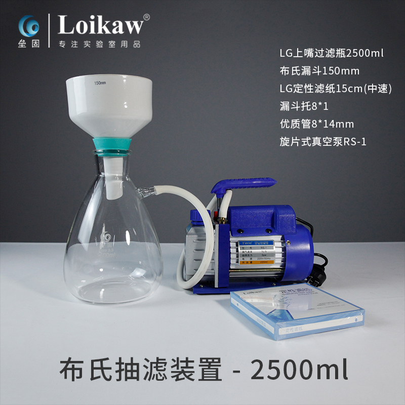 布氏过滤器 布氏漏斗 小型抽滤装置全套 过滤瓶500ml1000ml2500ml - 图2