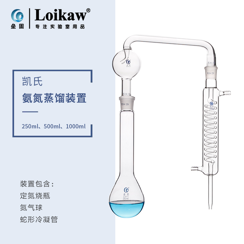 氨氮蒸馏装置 凯氏氨氮蒸馏实验室蒸馏器蛇形蒸馏套装500ml1000ml - 图0