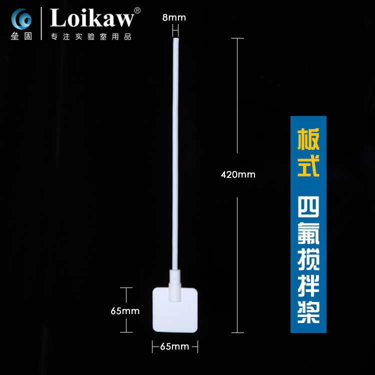 垒固聚四氟乙烯搅拌桨搅拌棒耐酸碱搅拌浆月十字板式F4四氟搅拌塞-图1