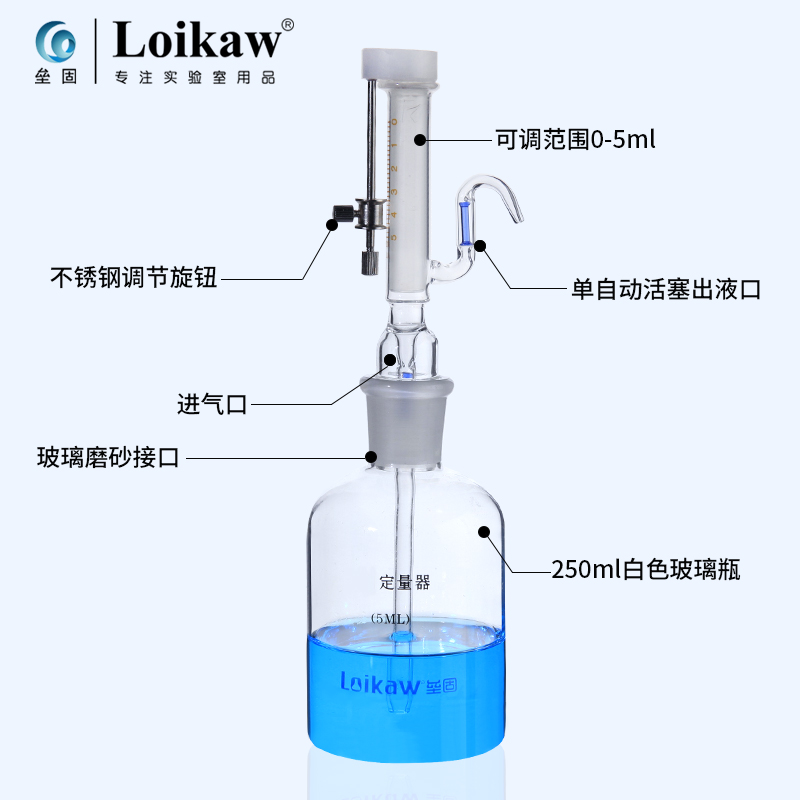 微量可调加液器1/5ml玻璃定量器 实验室全玻璃移液瓶 - 图1