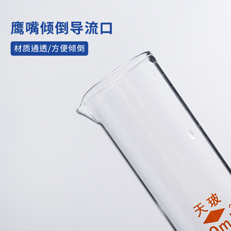 天玻 量筒A级可过检实验室直型带刻度玻璃量筒量入式 5ml~2000ml - 图1