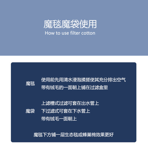 魔袋防溢流鱼缸过滤魔毯鱼缸干湿过滤棉滤材过滤袋魔毯魔袋过滤棉-图2