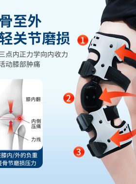 腿型矫形专用X/O型腿绑腿带