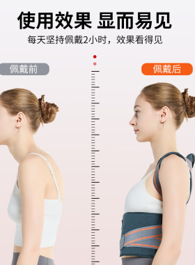 医用健脊神器驼背矫正器男女护腰