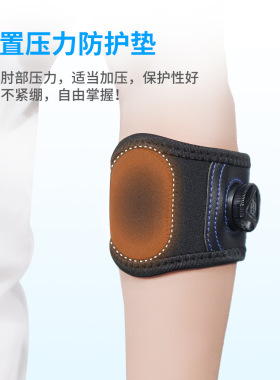 羽毛球网球高尔夫球打球保护手臂