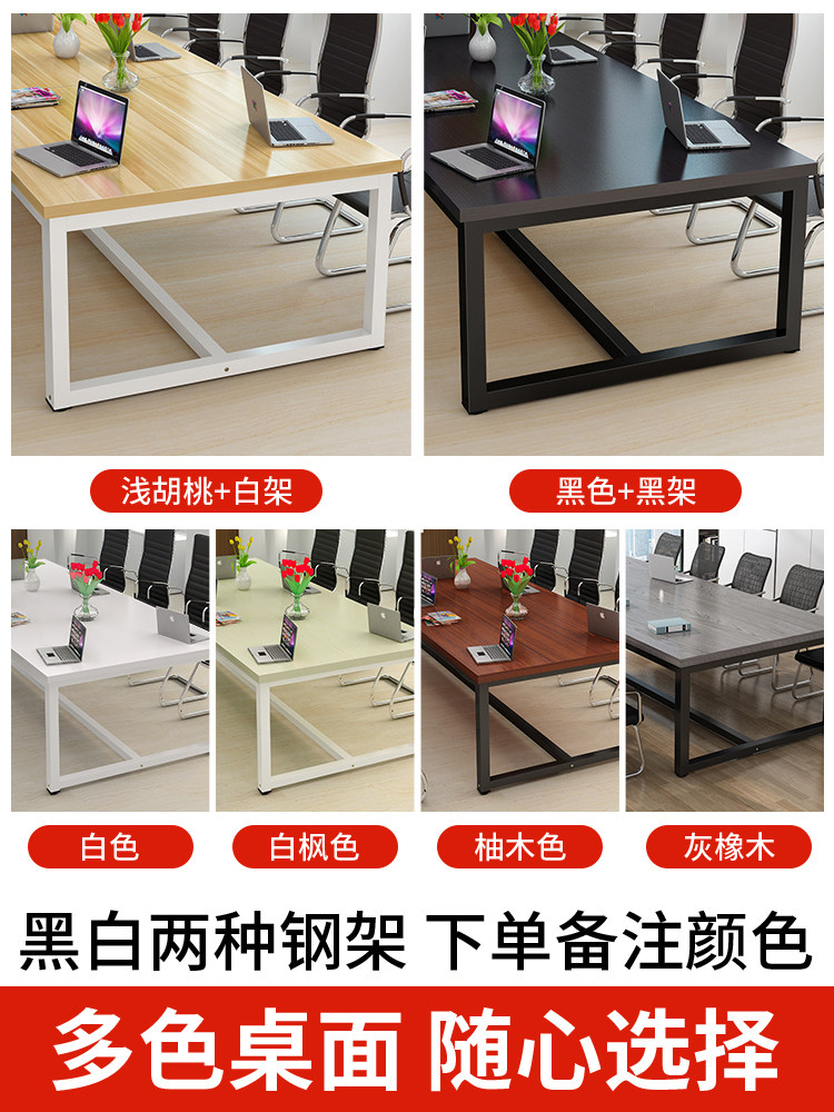 会议桌长桌长方形办公家具会议室办公桌桌椅组合长条大桌子工作台