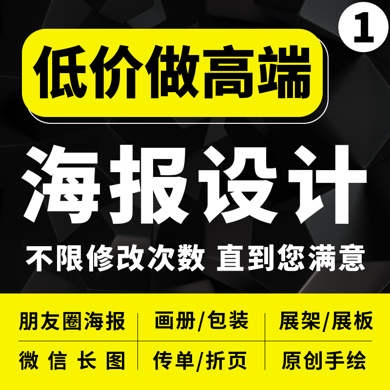 朋友圈平面海报设计开业活动灯箱长图手机广告宣传做微信定制电子-图3