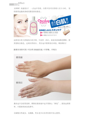 Oneday白肌香体美白身体乳
