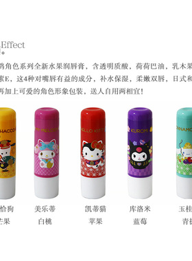 超划算限定款 日本 Sanrio 三丽鸥角色系列 水果保湿润唇膏