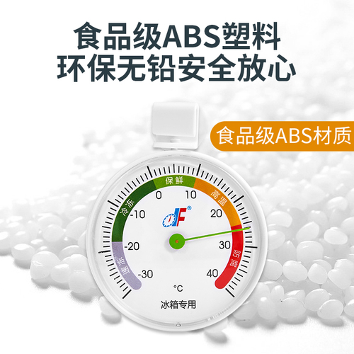 温度计冰箱专用医用留样药店阴凉柜家用食品内高精度吸附使用机械