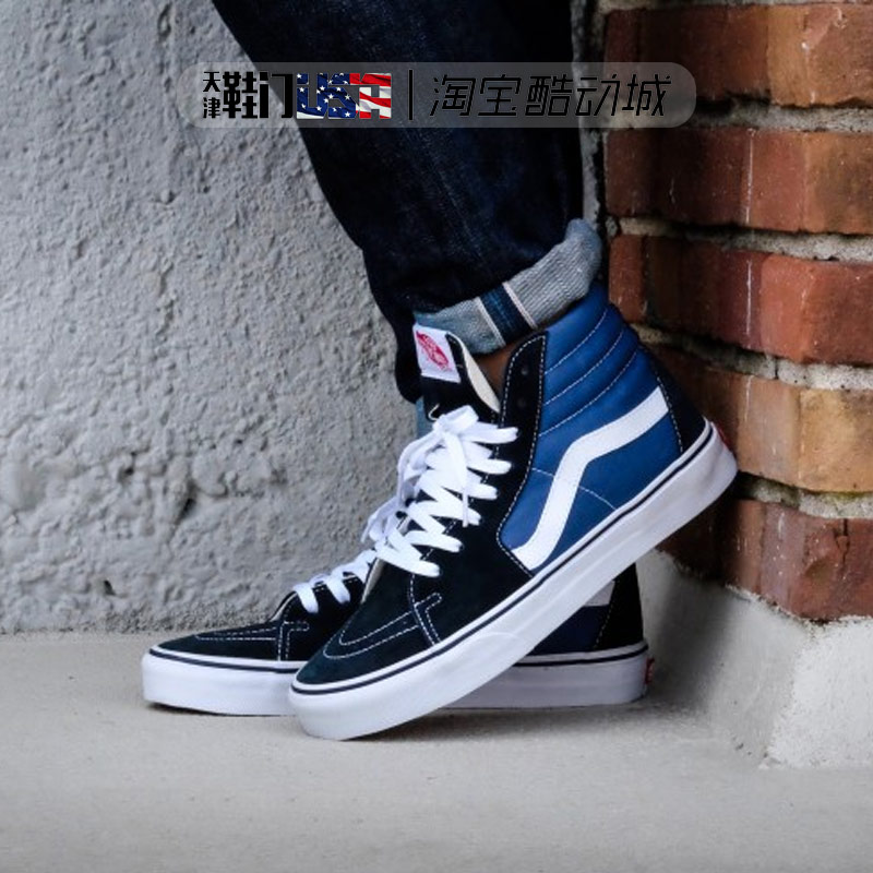 包邮包税 VANS范斯 SK8 HI 海军蓝情侣休闲帆布板鞋 VN000D5INVY - 图0