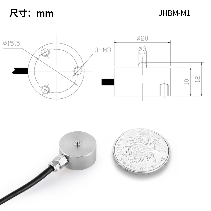 金诺JHBM-M1微型膜盒式称重测力传感器压力荷重高精度感应器重量-图0