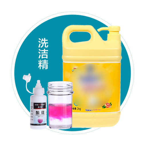 酚酞试剂溶液  酸碱化学检测指示剂产品示范工具演示实验工具30ml - 图2