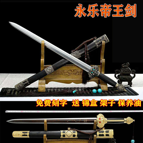 永乐剑龙泉市手工刀剑宝剑长剑收藏硬剑重剑花纹钢冷兵器未开刃 - 图0