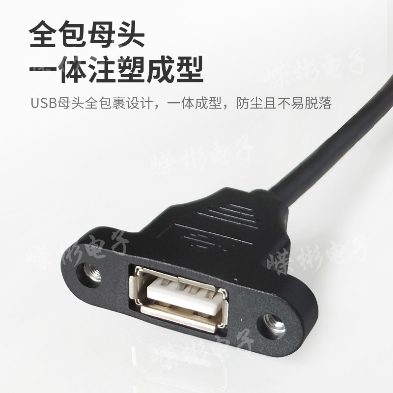 USB延长线公对母带耳朵固定孔USB3.0机箱柜挡板U盘2.0加长线屏蔽 - 图2