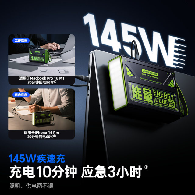 70000 mAh mobile power bank with large capacity 145W