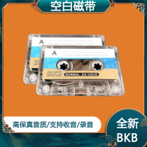 New Blank Tape 60 min BKB Reread Machine Recorder 90 Teaching English 45 Drive tapes