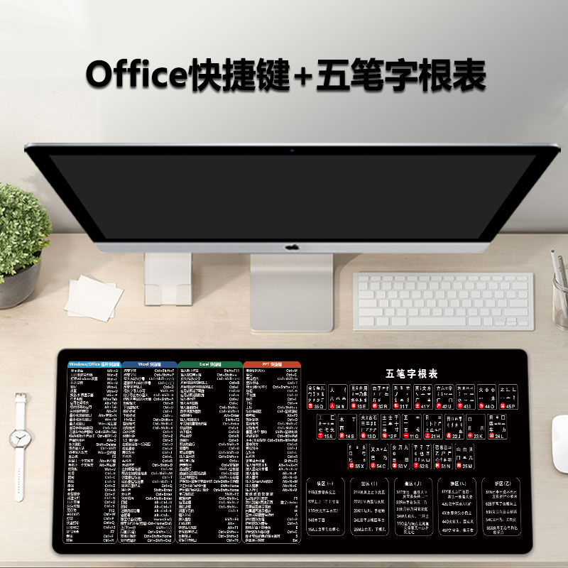 办公快捷键五笔字根鼠标垫超大号字根表图键盘垫打字练习电脑桌垫 - 图1