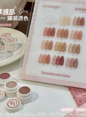 束色20色综合红咖紫色甲油胶套装