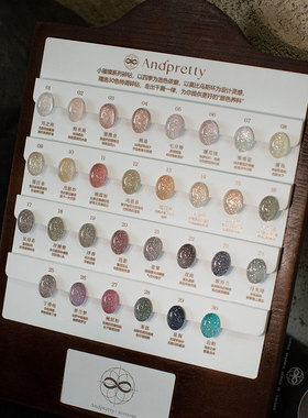 Andpretty安缇小璀璨碎钻甲油胶