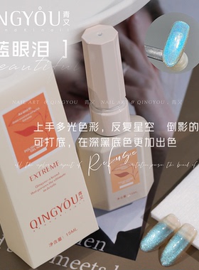 青又芭乐猫眼胶绿色玻璃珠甲油胶