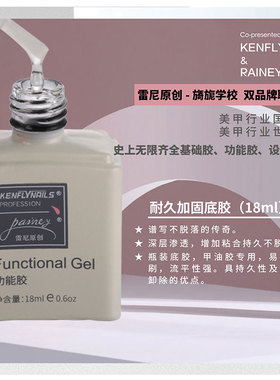 雷尼磨砂加固胶底胶钢化封层流平
