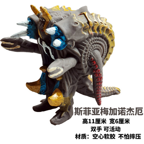 软胶怪兽物玩具艾雷王雷德王赛文加玛伽大蛇贝利亚哥莫拉布莱克王 - 图0