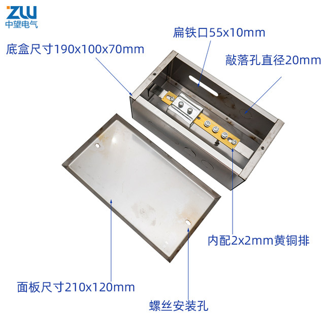 Stainless steel equipotential bonding terminal box