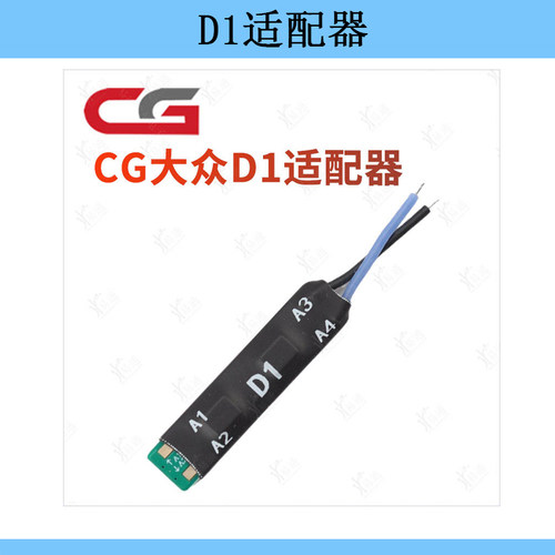 适用大众D1D2适配器MQB仪表免割线翘脚长广CG100X35/D70F34X芯片 - 图0