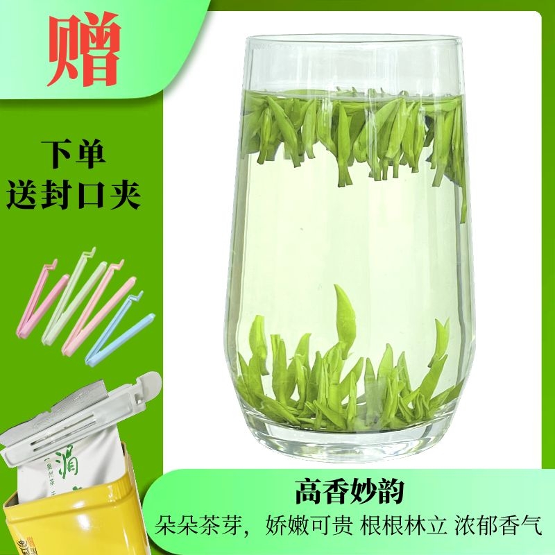 湄潭翠芽正宗绿茶特级雀舌2022新茶贵州茶叶高山嫩芽浓香250g明前