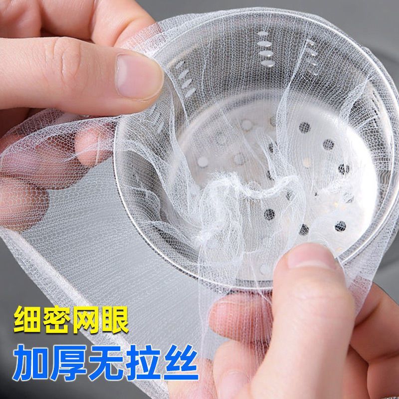 过滤网水池漏网洗菜盆厨房水槽漏网洗碗池下水道筛超细残渣沥水网 - 图1